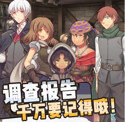 牧羊人之心调查报告怎么获得_牧羊人之心调查报告获得方法