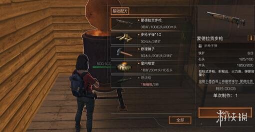 《明日之后》枪械制作方法