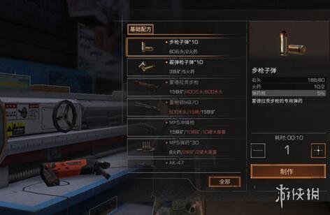 《明日之后》枪械制作方法