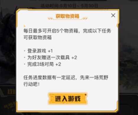《荒野行动》环游飓风半岛赢珍稀时装活动