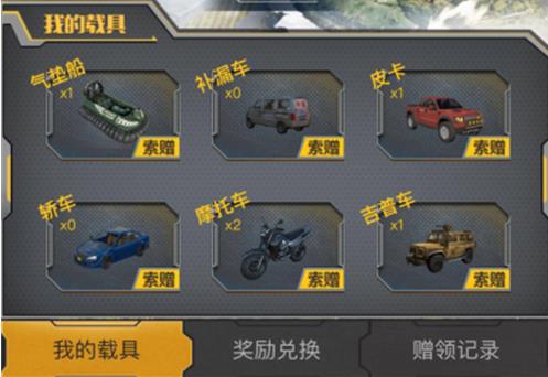 荒野行动环游飓风半岛赢珍稀时装活动内容_荒野行动环游飓风半岛赢珍稀时装活动攻略