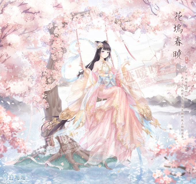 《奇迹暖暖》三周年庆·第五弹·首冲双倍重置,云空献礼