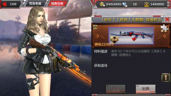 CF手游火麒麟能量核心皮肤获得方法