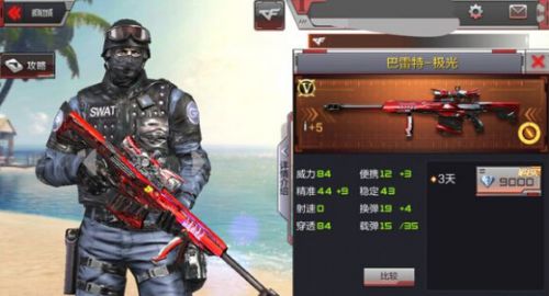 CF手游巴雷特极光怎么抽_CF手游巴雷特极光抽奖技巧