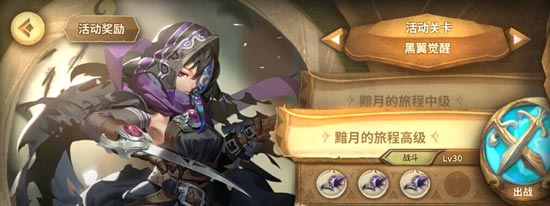 《万象物语》黯月的旅程高级通关攻略