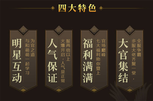 一品官老爷明星服火爆开启_一品官老爷明星服福利汇总