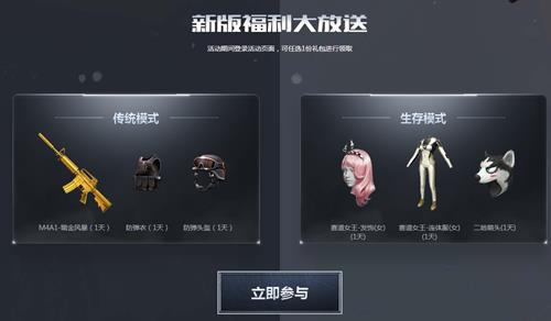 CF手游子弹上膛C4炸场礼包