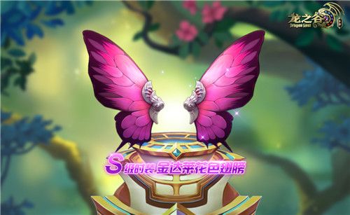 《龙之谷》手游2018年520活动大全