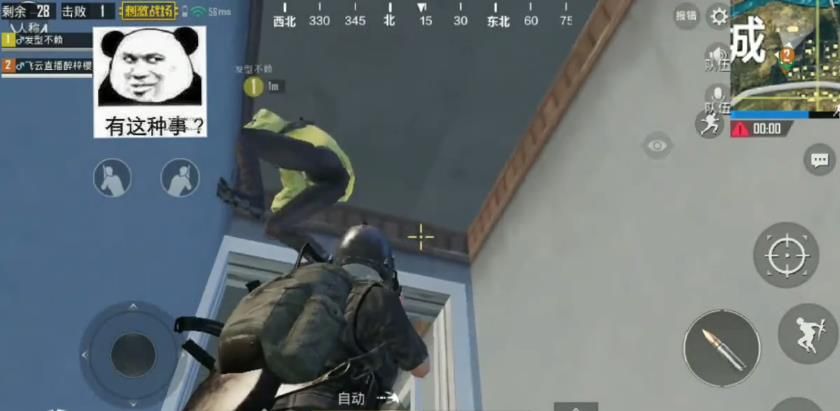 《绝地求生刺激战场》房顶透视BUG图文教学