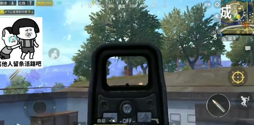 《绝地求生刺激战场》房顶透视BUG图文教学