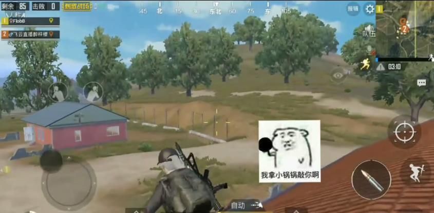 《绝地求生刺激战场》房顶透视BUG图文教学