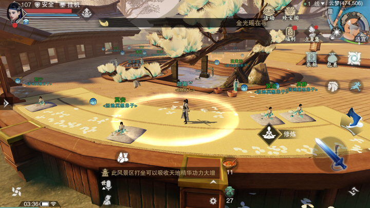 《楚留香》手游5月16日坐观万象打坐点位置