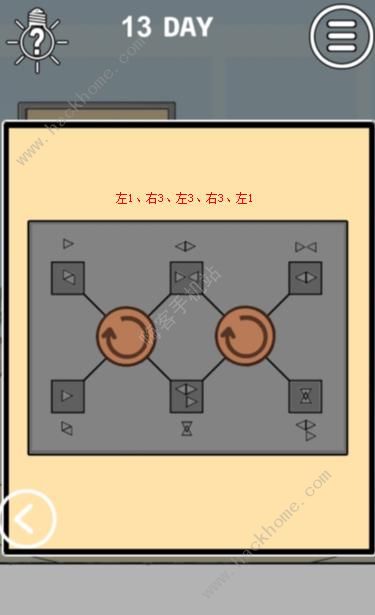 《妈妈把我锁在家里了3》第13关图文攻略
