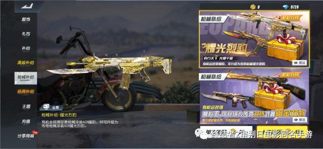 《终结者2审判日》耀光猎豹皮肤获得方法