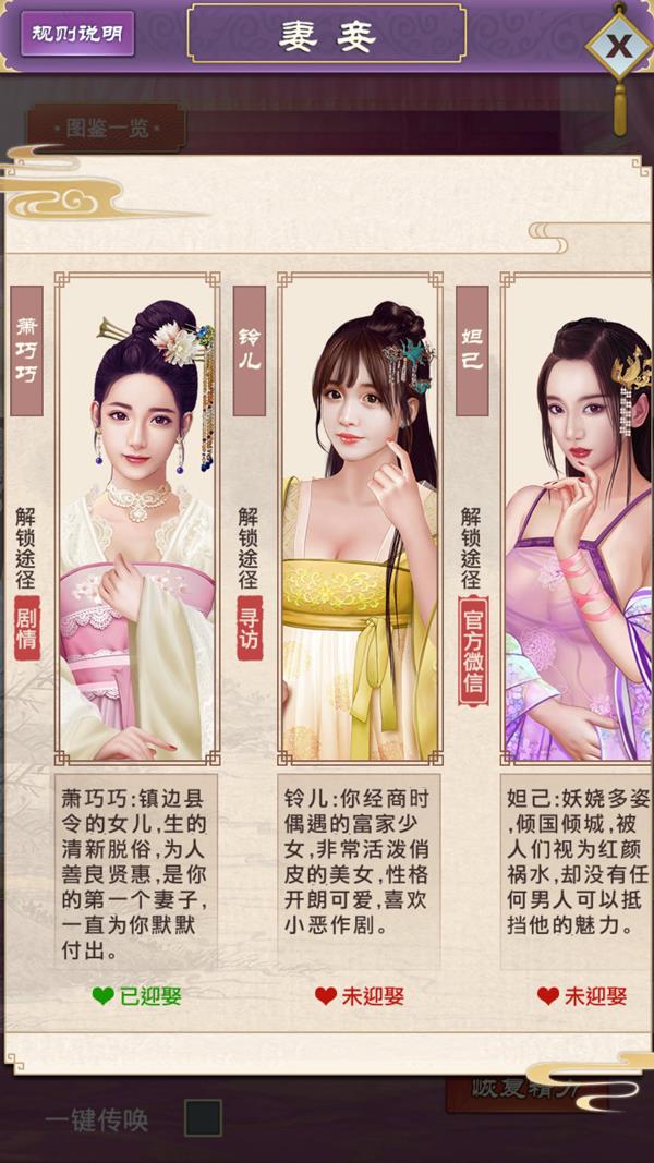 大明王爷怎么获得妻妾_大明王爷妻妾获得方式一览