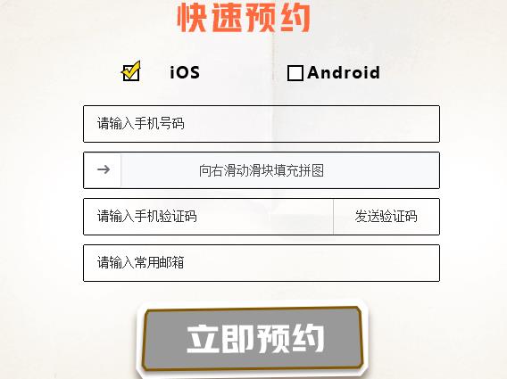 《纸盒大乱斗》公测预约方法