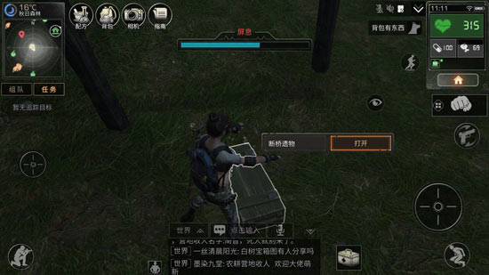 《明日之后》全地图探索宝箱位置详解