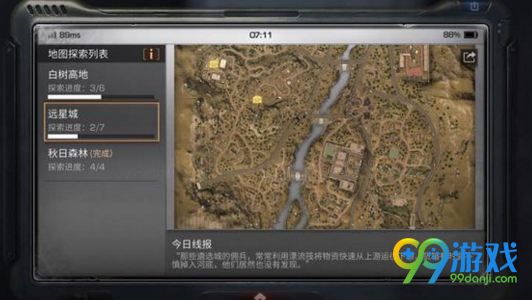 明日之后探索宝箱在哪找_明日之后全地图探索宝箱位置详解