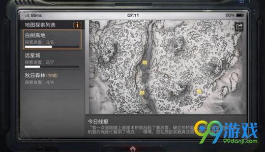 《明日之后》全地图探索宝箱位置详解