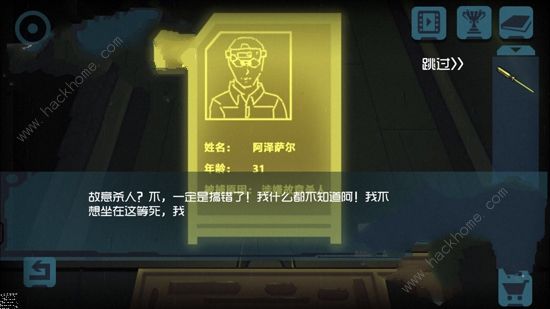 《囚笼迷踪》图文攻略大全