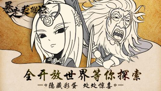 《暴走英雄坛》5月14日暗号一览