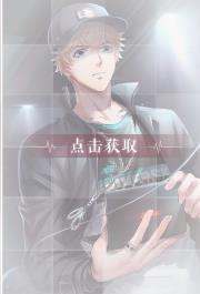 恋与制作人周棋洛SR羁绊奋不顾身属性一览_恋与制作人梦心湖限定卡牌奋不顾身介绍