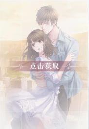 《恋与制作人》白起羁绊记忆重叠属性一览