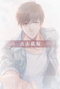 《恋与制作人》白起羁绊逆风而行属性一览