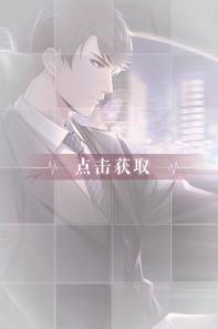 《恋与制作人》李泽言羁绊人间烟火属性一览