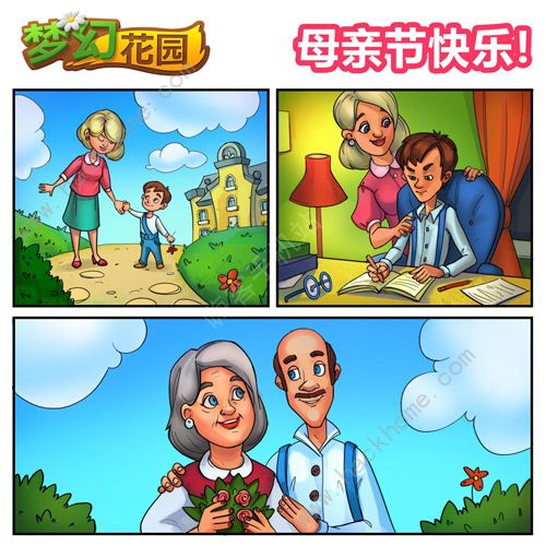 ���λû�԰��ĸ�׽ڻ��ȫ