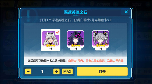 《崩坏3》祈愿之地玩法图文详解