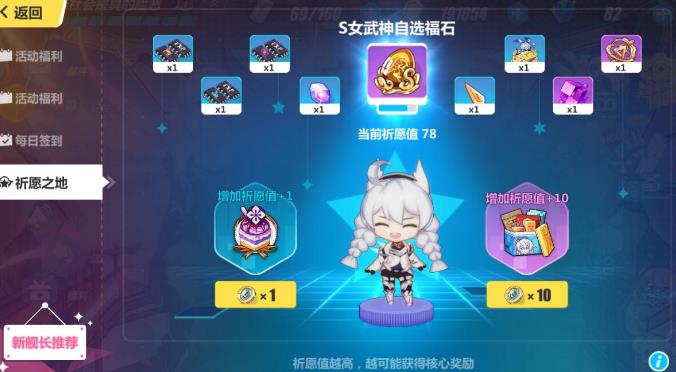 《崩坏3》祈愿之地角色选择攻略