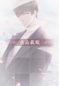 《恋与制作人》许墨羁绊遥远星球属性一览