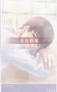 《恋与制作人》许墨羁绊邀你入梦属性一览