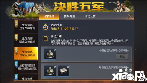 ����������ȫ�����������澺������ʱװ�