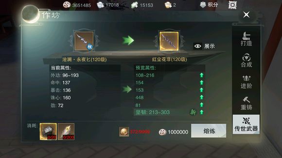 《楚留香》手游千年寒铁获得方法及作用介绍