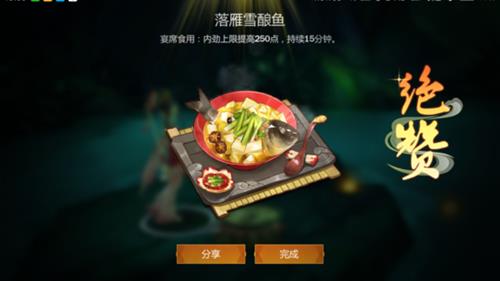 ������3ָ�⽭��������ѩ����ʳ���䷽