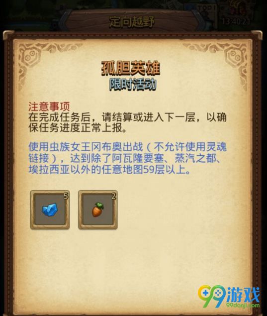 《不思议迷宫》孤胆英雄定向越野打法攻略