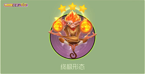 《球球大作战》火凤凰大圣皮肤获得方法