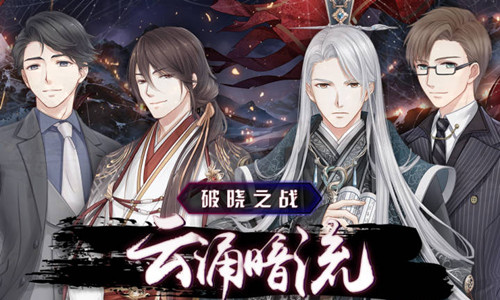 《奇迹暖暖》云涌暗流云端礼服高分搭配