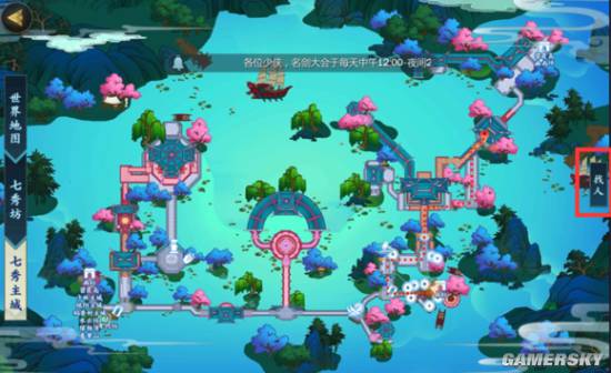 《剑网3指尖江湖》NPC位置寻找方法