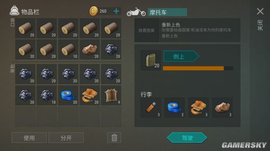 《地球末日生存》橡木林刷法技巧