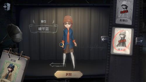 《第五人格》盲女皮肤暖冬蓝获取途径一览