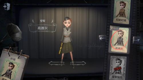 《第五人格》空军皮肤高雅灰获取途径一览