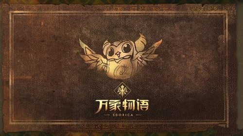 万象物语挑战模式t3速通技巧_万象物语挑战模式T3怎么打