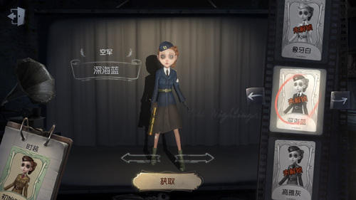 《第五人格》空军皮肤深海蓝获取途径一览