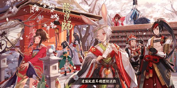 《阴阳师》樱华满京活动