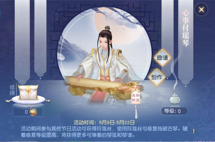 《镇魔曲》母亲节活动大全