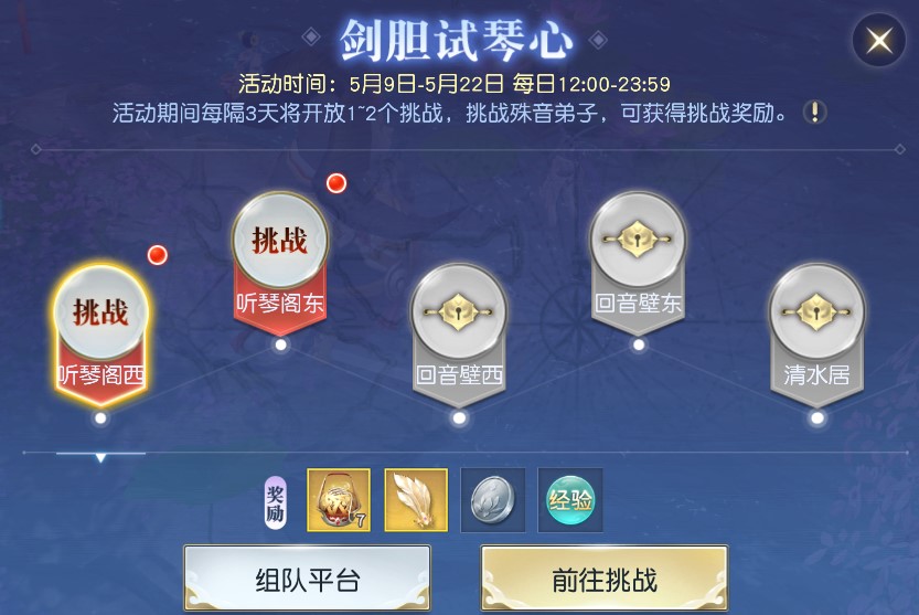 《镇魔曲》母亲节活动大全