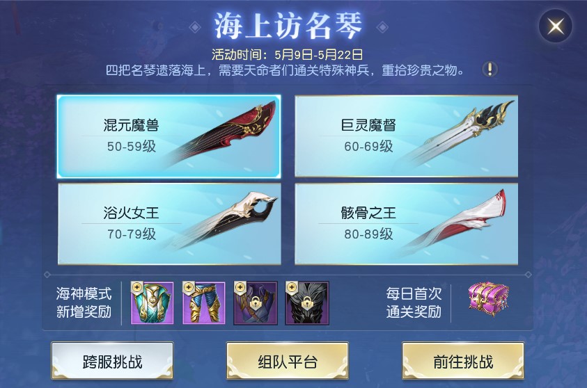 《镇魔曲》母亲节活动大全